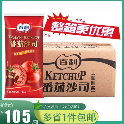 百利番茄沙司1kg商用番茄西红柿酱意大利面手抓饼薯条酱寿司材料
