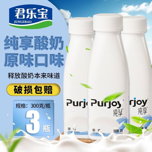 君乐宝纯享酸奶益生菌发酵乳原味苹果味白桃燕麦酸奶 原味300g*3瓶