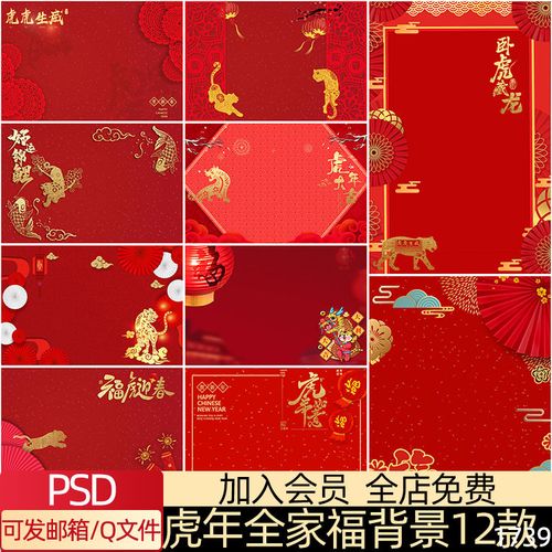 2022虎年新年红色喜庆全家福儿童摄影写真金色字体排版ps模板素材