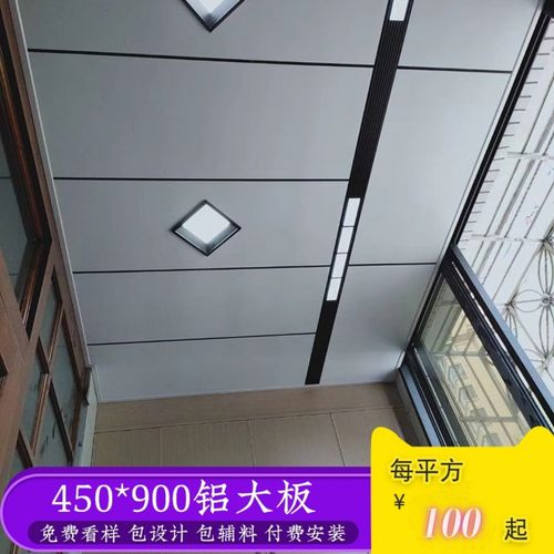 海口铝扣板大板集成吊顶厨卫阳台天花板全套材料同蜂窝大板效果图