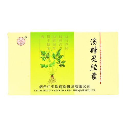 中亚 消糖灵胶囊 0.