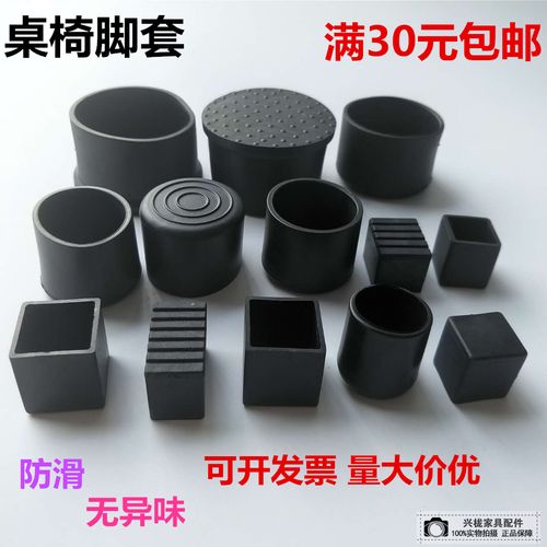 耐磨损钢管管套餐桌方通套脚凳子桌椅子腿加厚橡胶套家具脚垫腿套