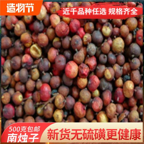 南烛中药材 500克 正品 乌饭果 南烛子 乌饭子 南烛子果