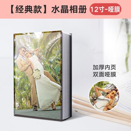 定制影楼结婚纱照个人写真儿童宝宝 三维 [经典款]方8寸水晶相册-哑膜