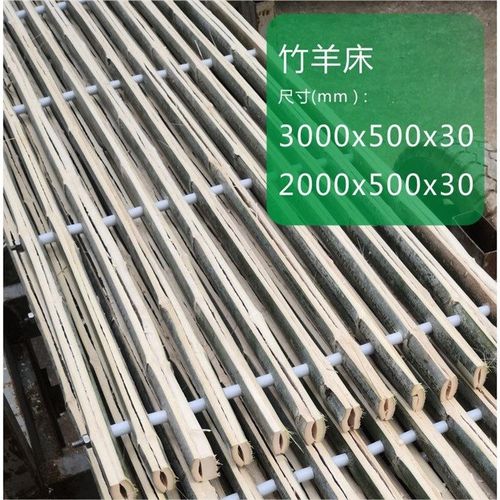 羊床漏粪板竹农场养殖r羊圈专用设备竹子羊床养羊垫板竹制羊床