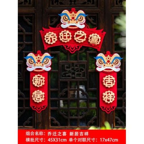 【网红款】醒狮创意对联春节diy春联2022挂联舞狮门联套装北极象 乔迁