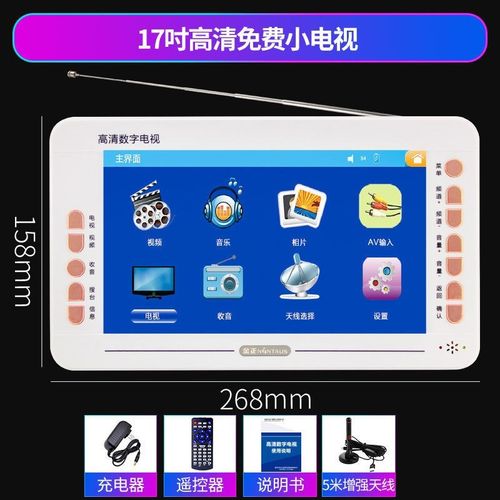 新科(shinco) 新科唱戏机迷你小电视机老人收音机视频