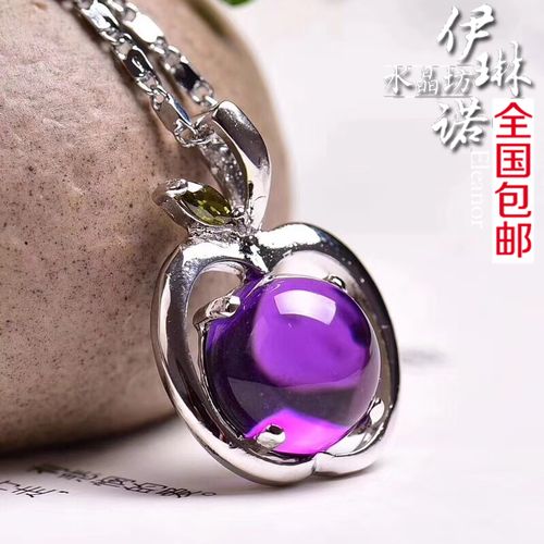 天然紫水晶苹果吊坠女925银项链彩晶项坠平安夜圣诞节礼物防小人