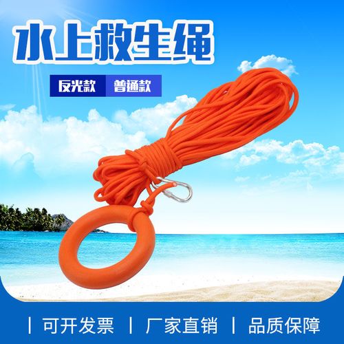 水上漂浮30米救生绳浮潜安全绳船用水面救援绳游泳救生圈绳索8mm