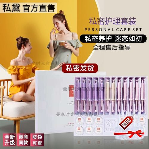 黛私密护理套 富勒烯凝胶女郎新品 私密护理套装 粉润精华嫩膜套装