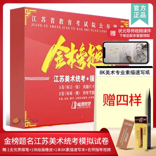 2022极度联考素描色彩静物石膏像大师素描头像单双人组合场景速写真题