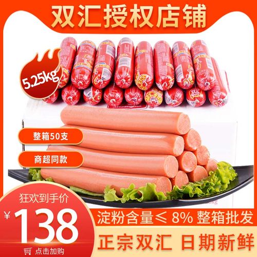 双汇王中王火腿肠105g大支粗香肠猪肉即食零食小吃