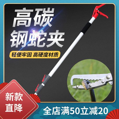 蛇钩钳铝合金黄鳝夹泥鳅鳝鱼钳子防脱防蛇工具不锈钢夹夹蛇器伸缩