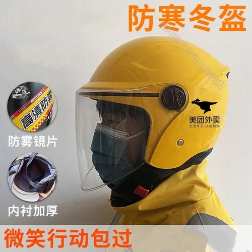 帽子外卖冬盔 冬季骑手骑行装备防雾 四季通用保暖头盔 尾灯款防雾冬