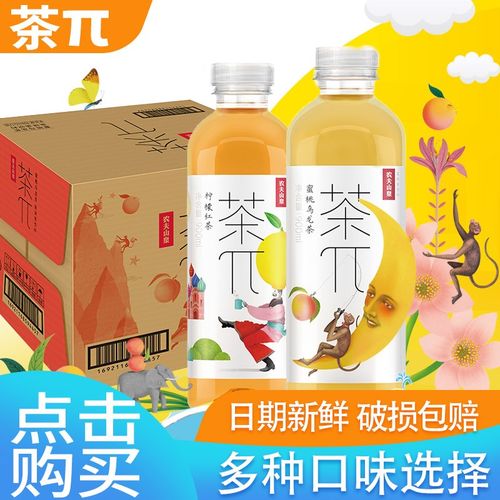 农夫山泉茶兀饮料茶派柠檬红茶蜜桃乌龙茶果味饮料整箱 蜜桃乌龙茶250