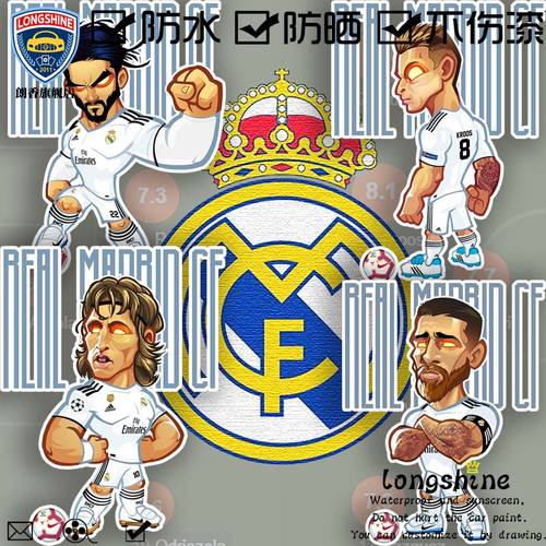 莫德里奇克罗斯车贴广告定制 后窗 皇马车贴摩托车贴纸电脑反光贴