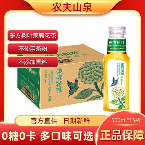 农夫山泉东方树叶无糖茶饮料茉莉花茶500ml包邮