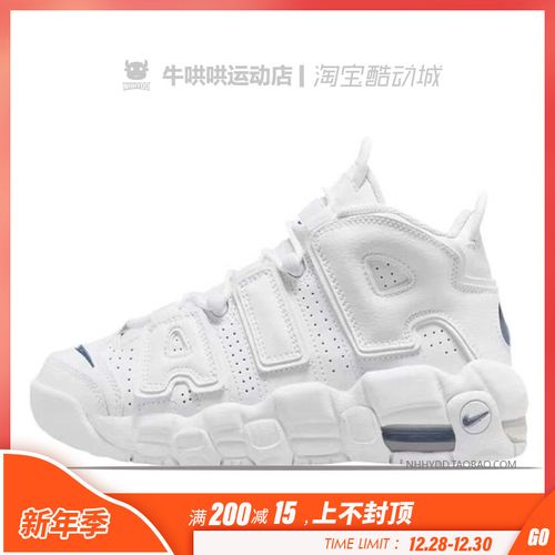 牛哄哄 nike air more uptempo 皮蓬大air 全白篮球鞋dh9719-100