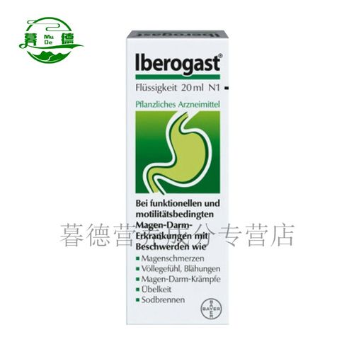 德国进口胃部液胃中老年品代购50ml