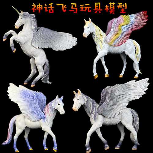 仿真卡通魔幻动物独角兽可爱精灵模型飞马玩具静态实心儿童礼物