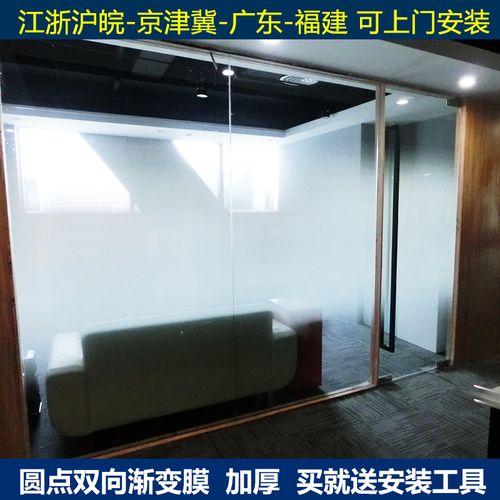 圆点雾纱双向渐变膜 磨砂膜办公室隔断 雾砂膜玻璃贴膜 类似法纱