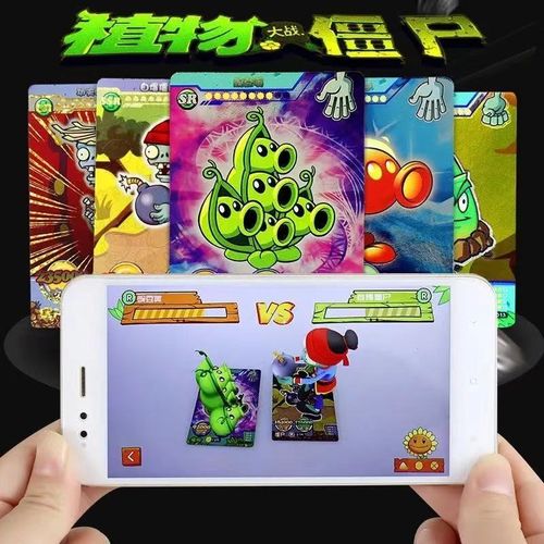 植物大战僵尸卡片稀有卡牌sp卡gp卡dr卡lg卡游戏对战