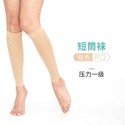 【新品】好士德派菲特静脉曲张弹力袜 男女通用压力袜 一级短筒直筒
