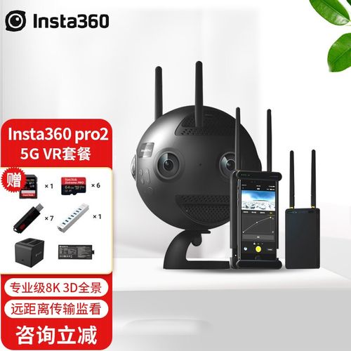 insta360 pro2 专业版全景相机 防抖运动相机 vr视频录像直播摄像头