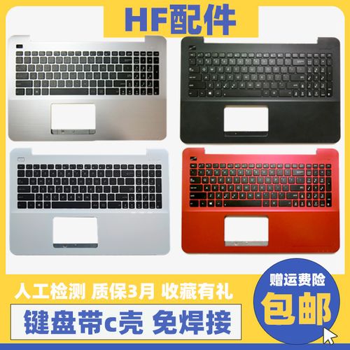asus华硕k555lj k555lp ze  w519lp笔记本键盘k555yi  带壳一体