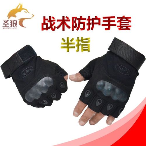 黑鹰战术手套半指手套作训练手套战骑行登山格斗防滑防身作战手套