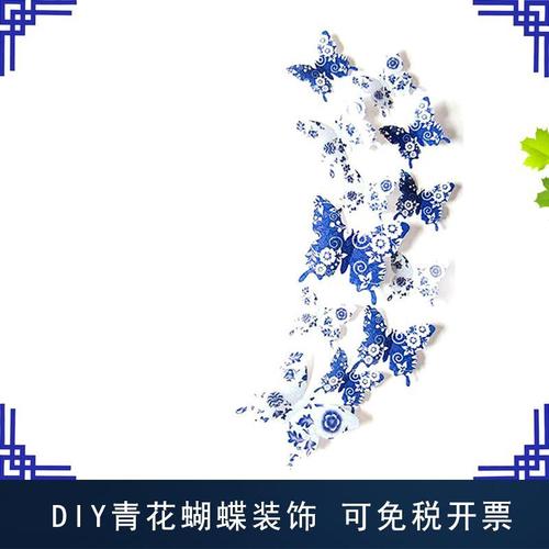 幼儿园小学商场农家乐墙面装饰3d仿真diy立体青花瓷蝴蝶中国风