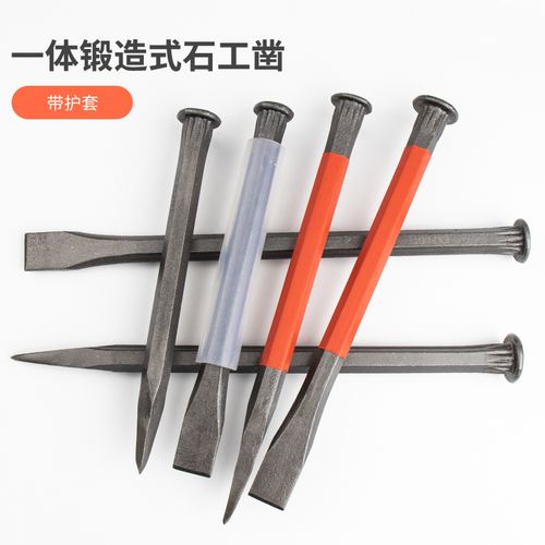 凿子石工破石头工具扁头錾子手工水泥尖凿平头石匠钢凿特钢劈石器