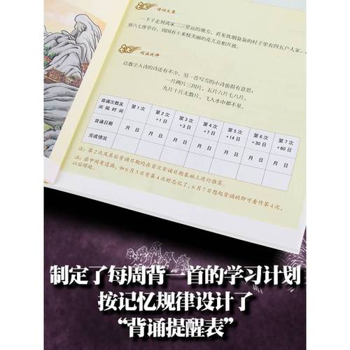 【速发】一周一首古诗词尹建莉的书籍全套8册小学生一