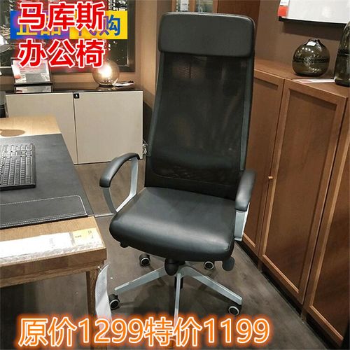 ikea宜家正品 马库斯 真皮转椅办公椅老板椅电脑椅工作学习椅子