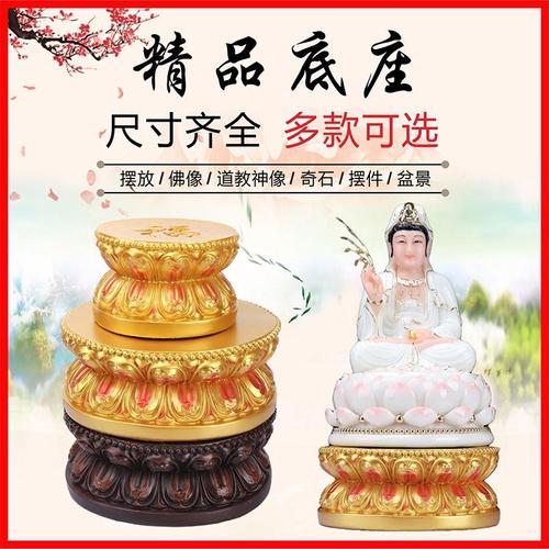 观音佛像底座加高增高垫高佛祖释迦佛莲花底神像佛堂观音菩萨垫台