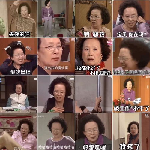 搞笑一家人 罗文姬奶奶搞笑魔性表情包 阿姨女士沙雕图片