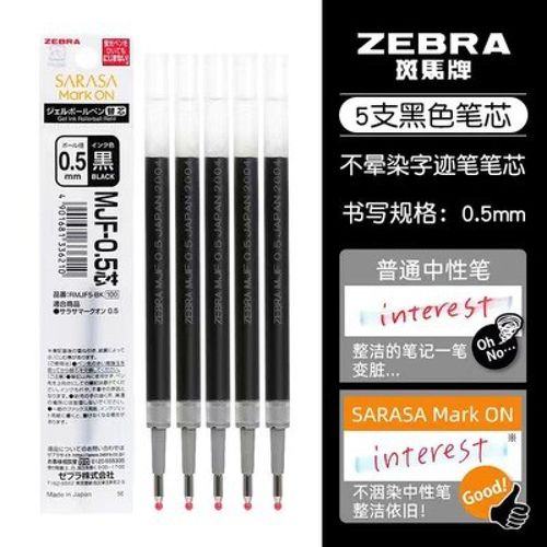 斑马红羽毛限定 日本zebra斑马jj99中性笔红色羽毛限定款学生考试速干