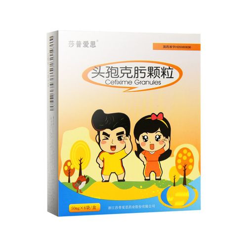 莎普爱思 头孢克肟颗粒 50mg*6袋/盒 本品适用于对头孢克肟敏感的