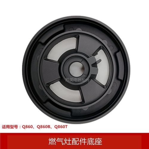 百得燃气灶配件qk860/b/t火盖底座615b外环大火铜盖分