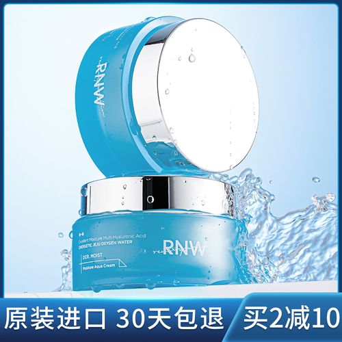 rnw面霜素颜霜懒人霜裸妆乳液女保湿补水滋润护肤旗舰店官方正品