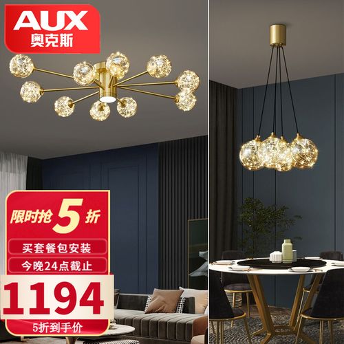 奥克斯照明客厅灯具套餐客厅吊灯满天星灯具现代简约餐厅灯轻奢风格