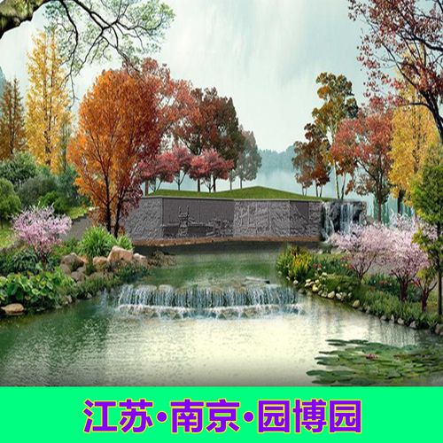 [江苏园博园-大门票(提前一天预订)]江苏南京园博园门票 汤山园博园