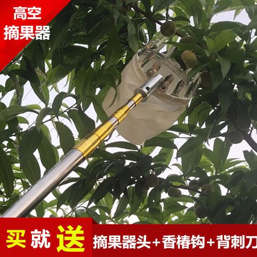 高空摘果器不锈钢伸缩摘果杆香椿钩摘果神器采摘杨梅枇杷柿子神器