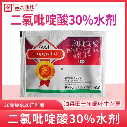 二氯吡啶酸油菜田除草剂一年生阔叶杂草