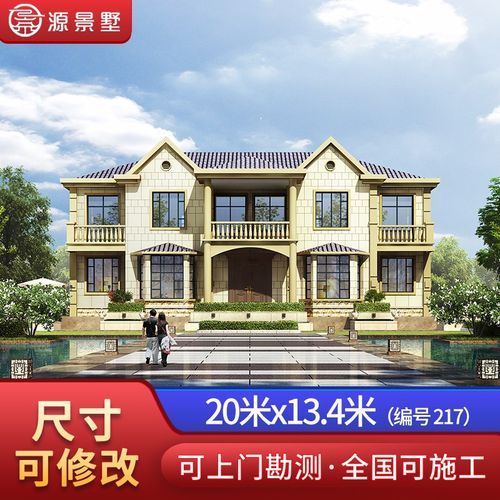 二层欧式联排别墅设计图纸兄弟双拼户型新农村自建房屋设计图豪华大气