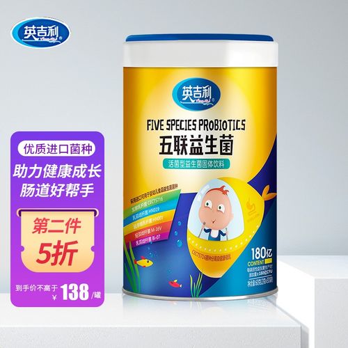 英吉利益生菌含婴幼儿新生儿可用益生菌株儿童宝宝五联活性益生菌粉