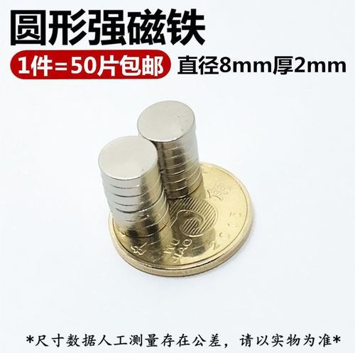 超强力磁铁钕铁硼高强磁磁铁片工业打捞强磁片贴片白板强力吸铁器