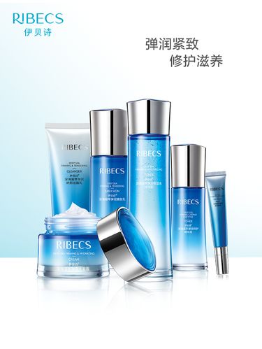 伊贝诗深海凝萃弹润娇颜护肤品套装 补水保湿滋润提拉紧致化妆品