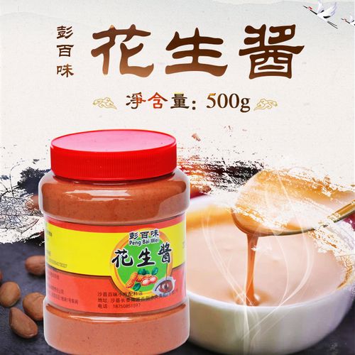 沙县百味小吃花生酱拌面酱火锅蘸料拌面酱面包酱烘焙酱500g