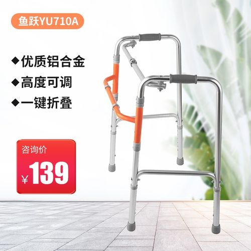 鱼跃拐杖助行器四脚拐棍yu710a助步器老人康复助力架辅助行走器可调节